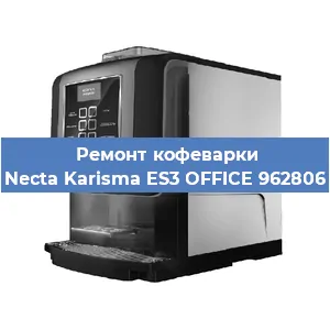 Замена дренажного клапана на кофемашине Necta Karisma ES3 OFFICE 962806 в Волгограде